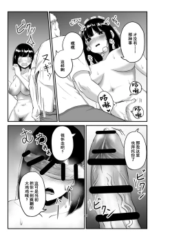 Page 18 of Netorare Tsuma wa Chikubi ni Pierce o Tsuketeiru