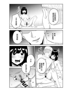 Page 23 of Netorare Tsuma wa Chikubi ni Pierce o Tsuketeiru