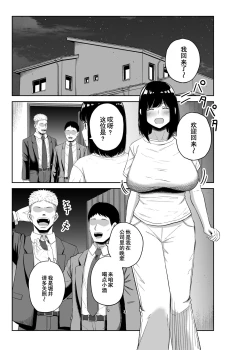 Page 2 of Netorare Tsuma wa Chikubi ni Pierce o Tsuketeiru
