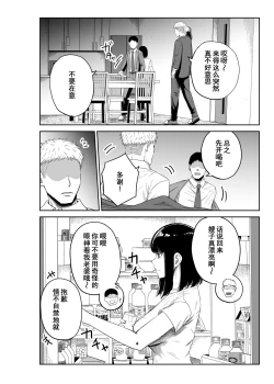 Page 3 of Netorare Tsuma wa Chikubi ni Pierce o Tsuketeiru