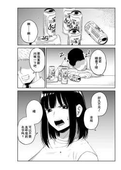 Page 5 of Netorare Tsuma wa Chikubi ni Pierce o Tsuketeiru