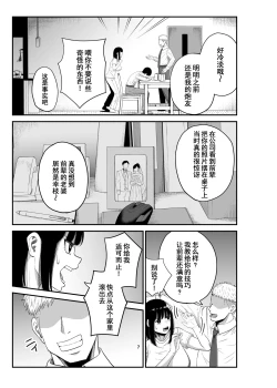 Page 6 of Netorare Tsuma wa Chikubi ni Pierce o Tsuketeiru