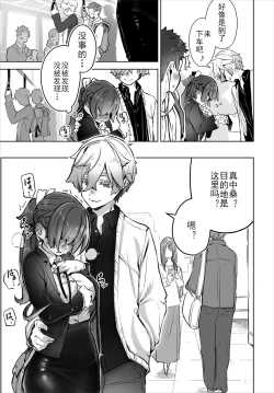 Page 14 of Tokyo Black BoxS Kyoujyu no Nanjiken Report抖S教授的疑案报告 03