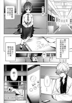 Page 27 of Tokyo Black BoxS Kyoujyu no Nanjiken Report抖S教授的疑案报告 03