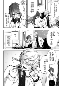 Page 3 of Tokyo Black BoxS Kyoujyu no Nanjiken Report抖S教授的疑案报告 03