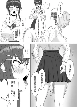 Page 29 of Mainichi Yari ni Kuru Gal to Iinchou