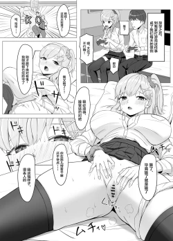 Page 3 of Mainichi Yari ni Kuru Gal to Iinchou