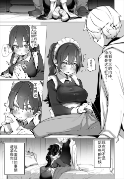 Page 8 of Tokyo Black BoxS Kyoujyu no Nanjiken Report抖S教授的疑案报告 04