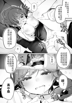 Page 15 of Tokyo Black BoxS Kyoujyu no Nanjiken Report抖S教授的疑案报告 06