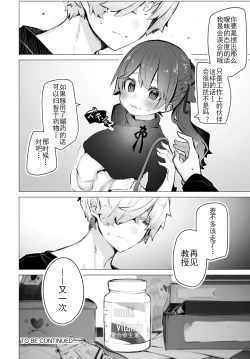 Page 25 of Tokyo Black BoxS Kyoujyu no Nanjiken Report抖S教授的疑案报告 06