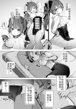 Page 6 of Tokyo Black BoxS Kyoujyu no Nanjiken Report抖S教授的疑案报告 07