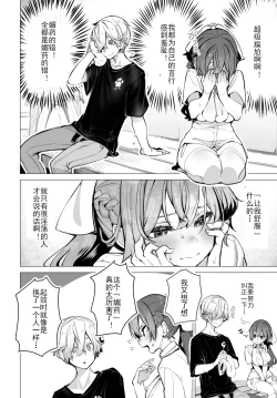 Page 19 of Tokyo Black BoxS Kyoujyu no Nanjiken Report抖S教授的疑案报告 08