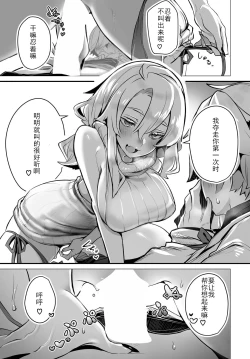 Page 12 of Tokyo Black BoxS Kyoujyu no Nanjiken Report抖S教授的疑案报告 09