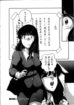 Page 100 of Onnanoko Doushi