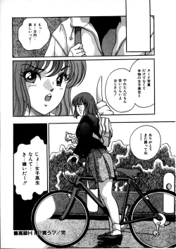 Page 111 of Onnanoko Doushi