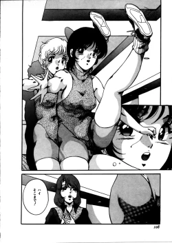 Page 114 of Onnanoko Doushi