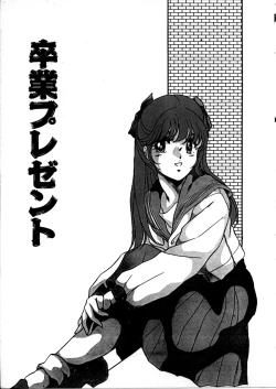 Page 153 of Onnanoko Doushi