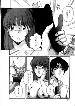 Page 158 of Onnanoko Doushi