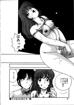 Page 46 of Onnanoko Doushi