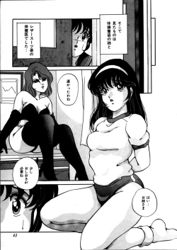 Page 49 of Onnanoko Doushi