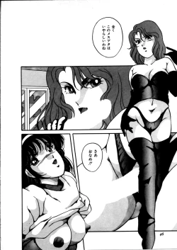 Page 52 of Onnanoko Doushi