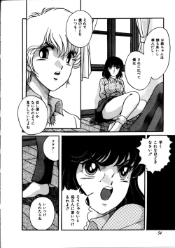 Page 60 of Onnanoko Doushi