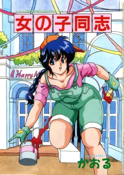 Page 7 of Onnanoko Doushi