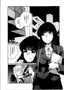 Page 86 of Onnanoko Doushi