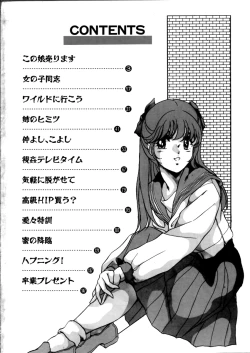 Page 8 of Onnanoko Doushi