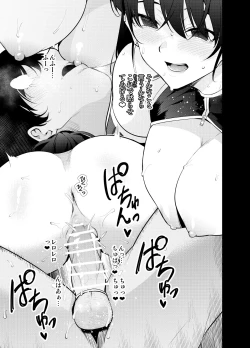 Page 27 of Mishiranu Joshikousei ni Kankin Sareta Toki no Hanashi