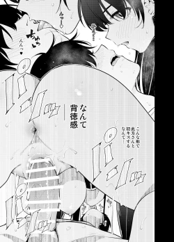 Page 29 of Mishiranu Joshikousei ni Kankin Sareta Toki no Hanashi