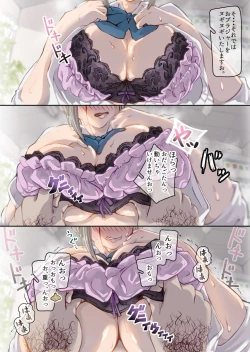 Page 26 of Influencer no Sainan 〜 Odangotsuki!