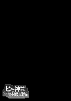 Page 60 of Himogami-sama to Hitobanchuu taiekikoukan