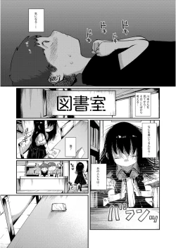 Page 6 of Ima dake wa, kimi no mono