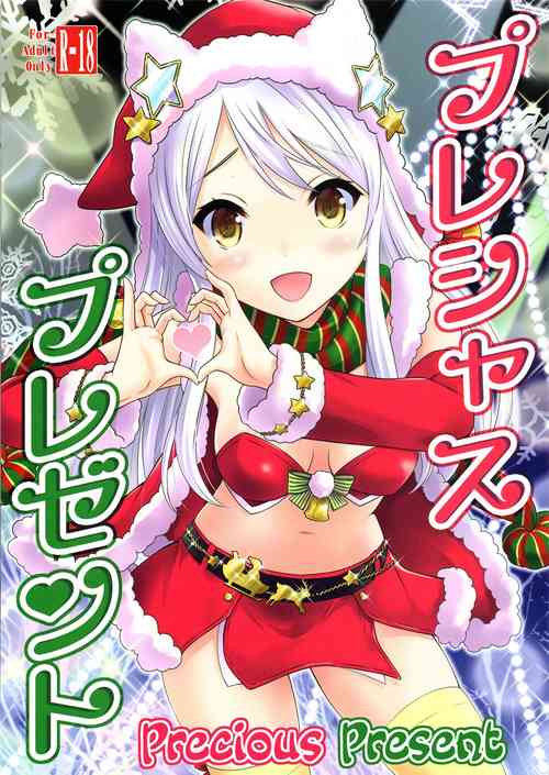 Download Precious Present