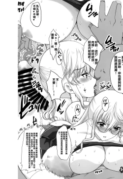 Page 12 of Akogare no Joseiwa Chikan Densha de Choukyouzumi Deshita 6.6