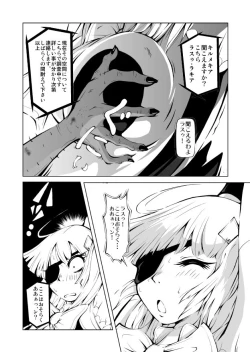 Page 10 of Youma Senki