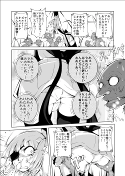 Page 11 of Youma Senki