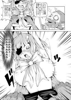 Page 13 of Youma Senki