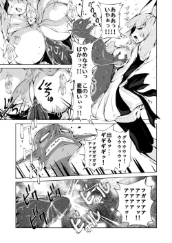Page 19 of Youma Senki