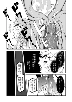 Page 27 of Youma Senki
