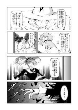 Page 36 of Youma Senki