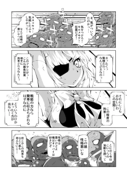 Page 7 of Youma Senki