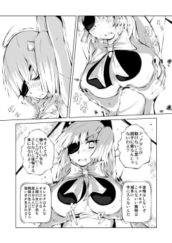 Page 9 of Youma Senki