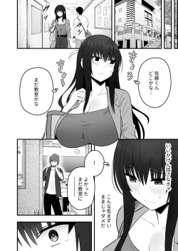 Page 32 of Honto no Kanojo