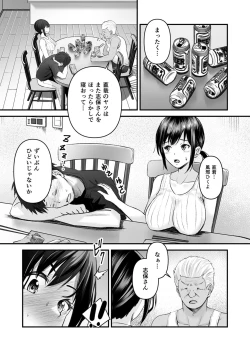 Page 37 of Yoino Ayamachi 1-3