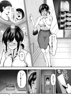 Page 6 of Yoino Ayamachi 1-3