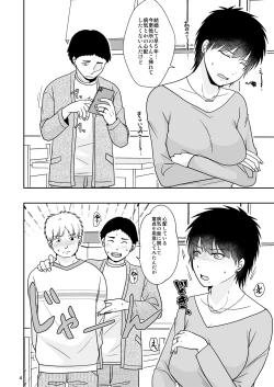 Page 3 of Netorase ga Atari Bakka na Wake Nai ja Nai