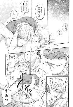 Page 20 of Kisoku Tadashiku Oyasumi?