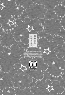 Page 2 of Kisoku Tadashiku Oyasumi?